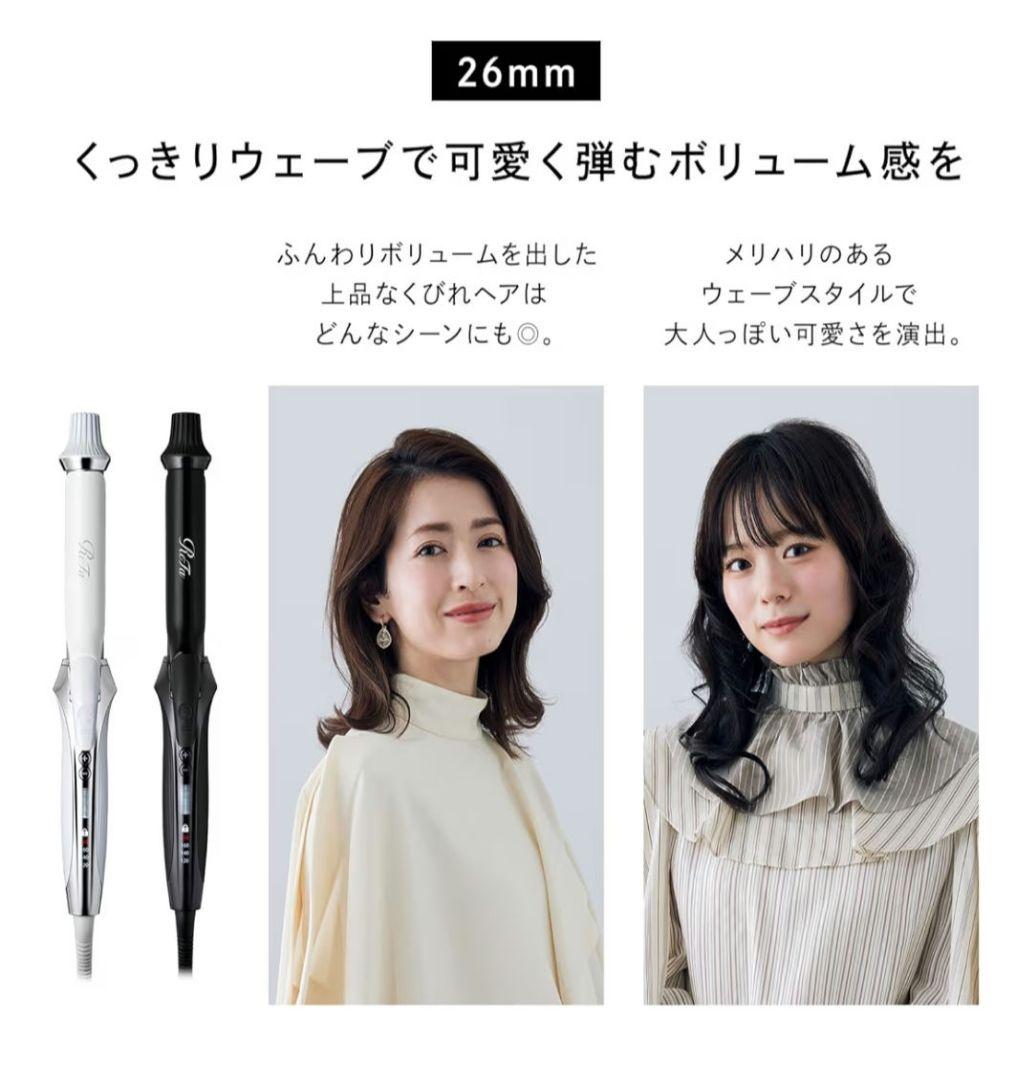 週末限定値下げ！リファカールアイロン プロ 26mm　ブラック