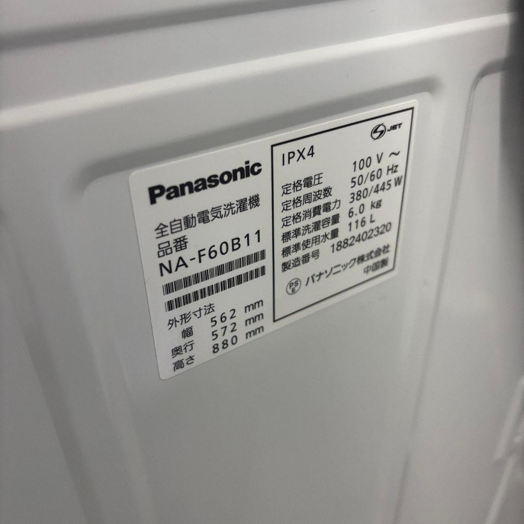 227冷蔵庫　洗濯機　電子レンジ　パナソニック　一人暮らし　家電セット　設置無料