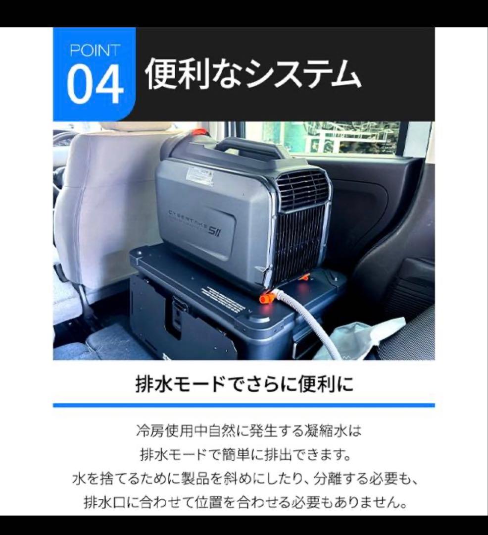 CYBERTAKE S2 Pro】冷温風機 ポータブル エアコン