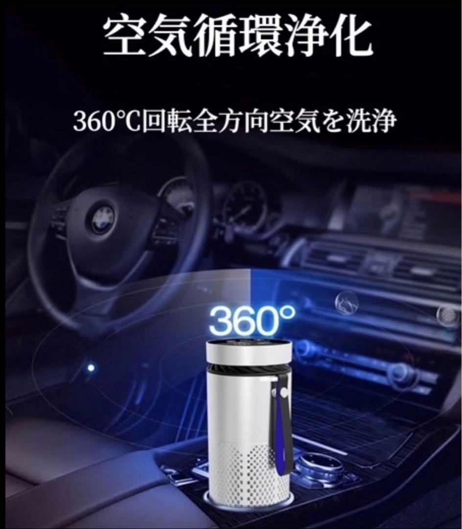 最新型　車用空気洗浄器　車載空気清浄機   消臭除菌　空気洗浄器　車家両用