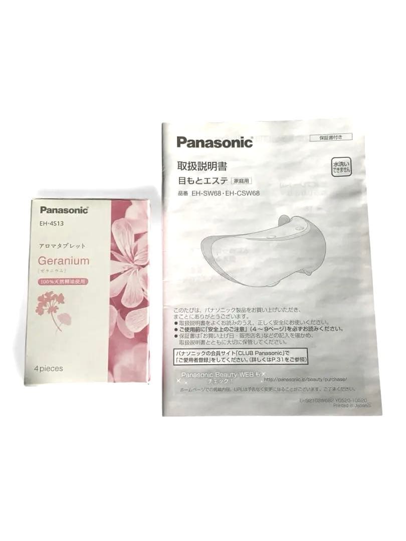 パナソニック Panasonic 目もとエステ EH-SW68-N アイマスク