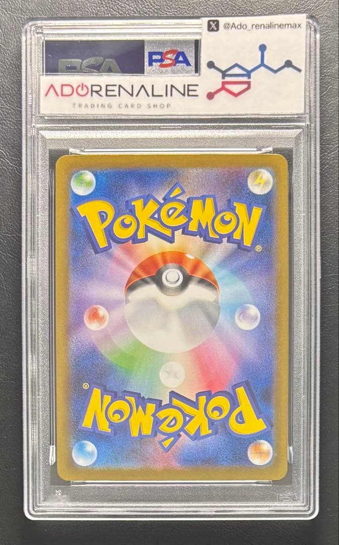 【PSA8】ロケット団のクロバットex SAR 127/098
