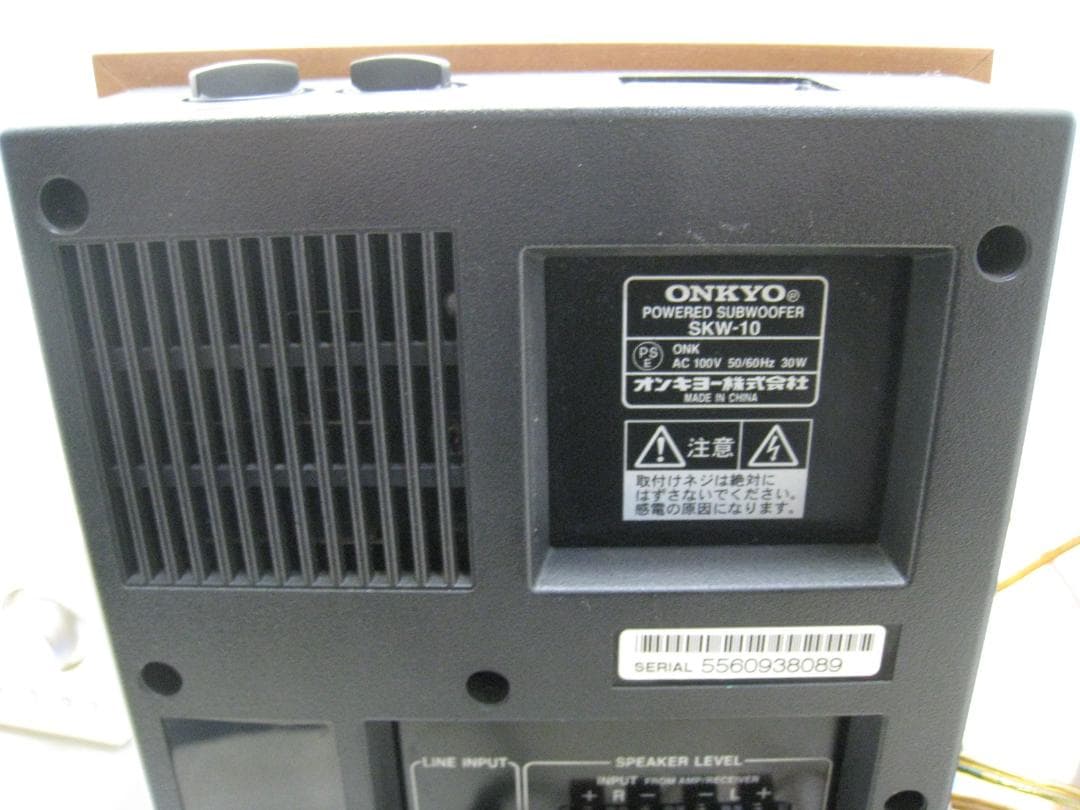ONKYO オンキョー　パワード サブウーファー SKW-10