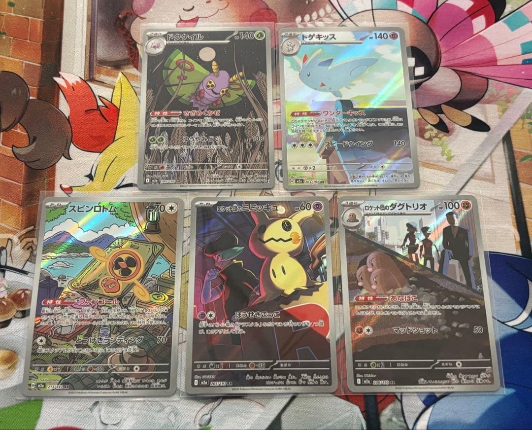 【ポケカ引退品】メガドリームex AR SAR含む12枚まとめ売り