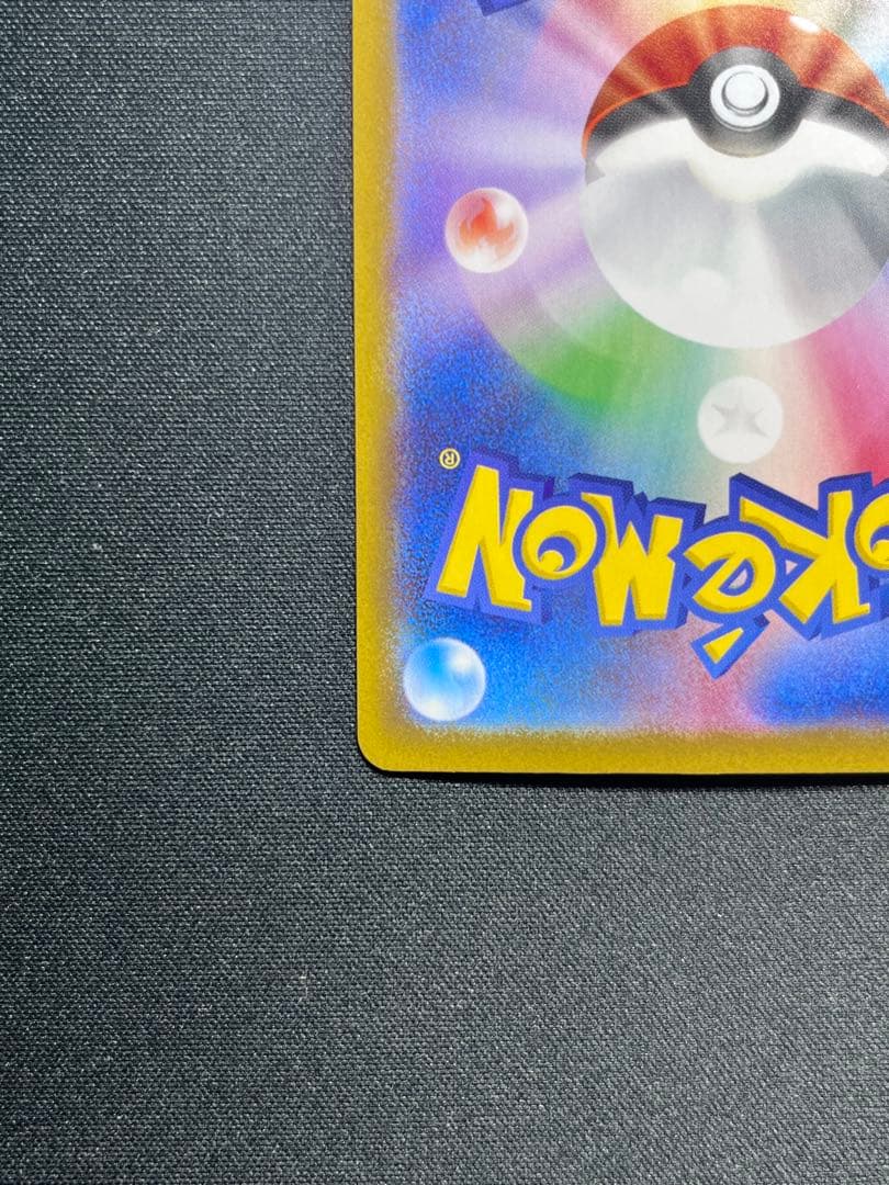 メガリザードンex SAR M2 インフェルノX 110/080 ポケモンカード