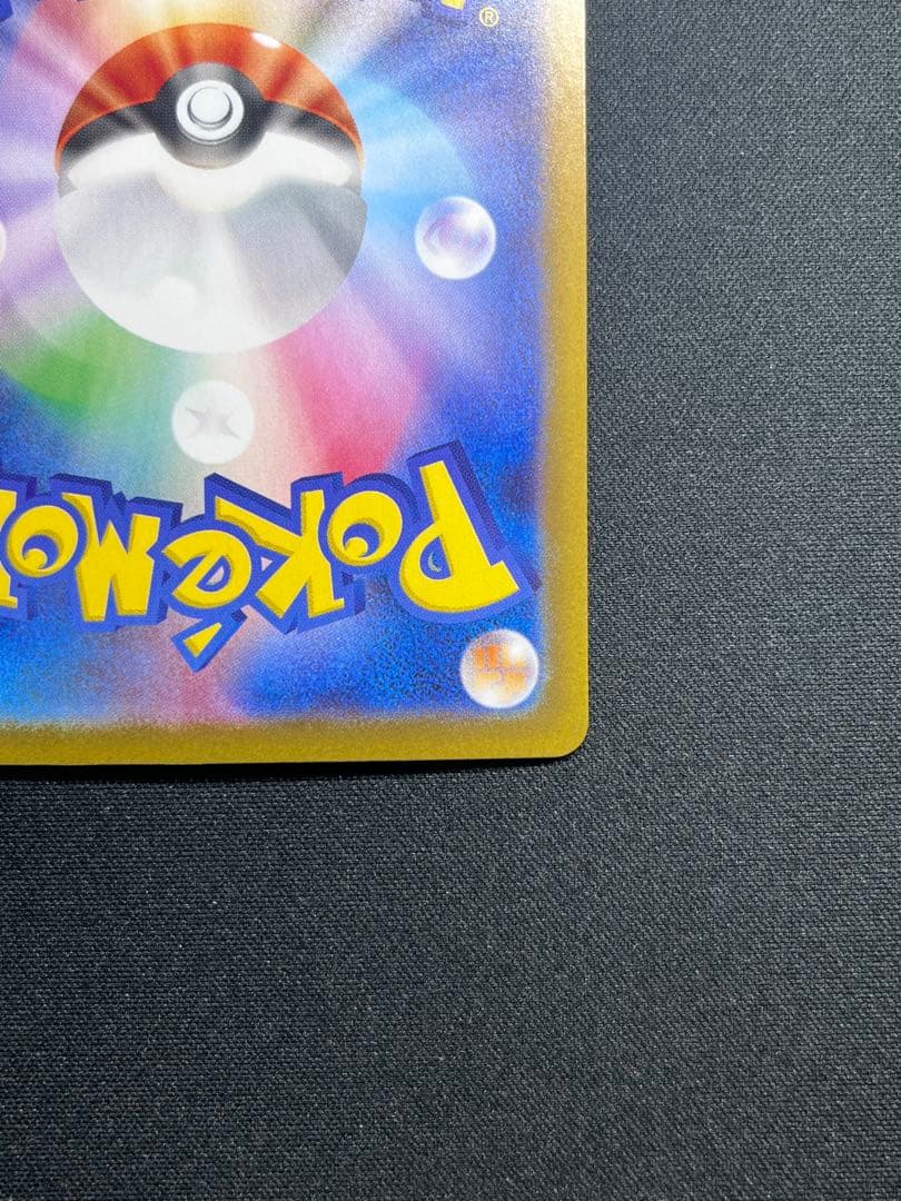 メガリザードンex SAR M2 インフェルノX 110/080 ポケモンカード