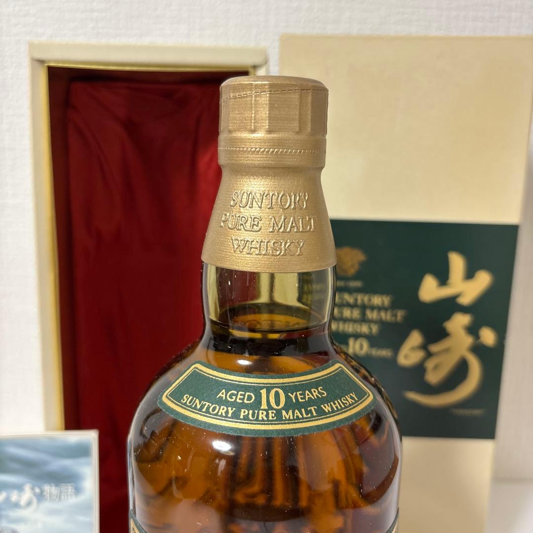 サントリーピュアモルトウイスキー　山崎10年　750ml 冊、箱付き　未開封