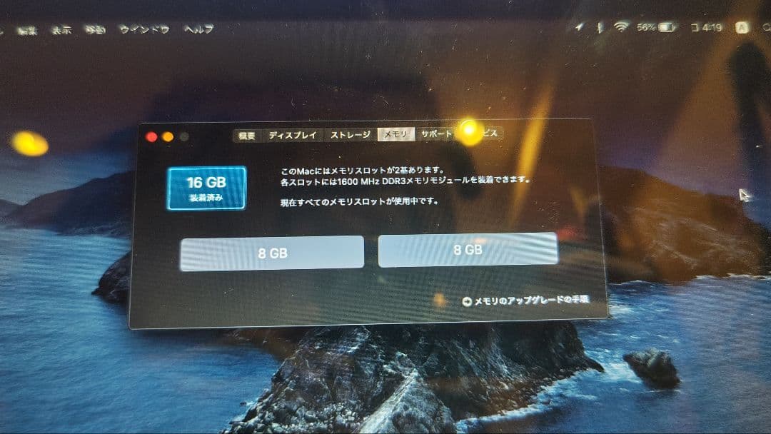 MacBook Mid2012 13インチ A1378 i7-3520M