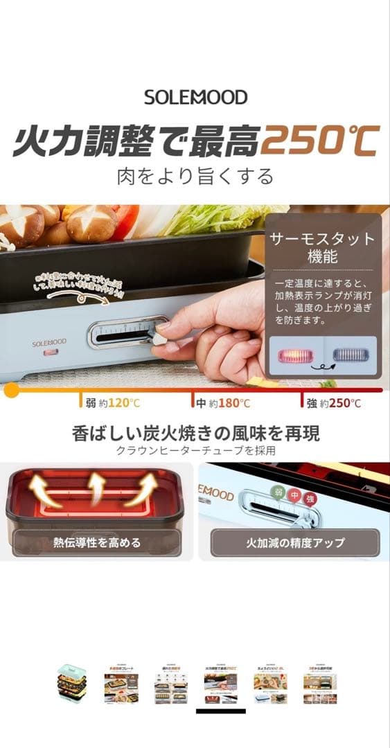【新品未使用】SOLEMOODホットプレート4種類プレートセット