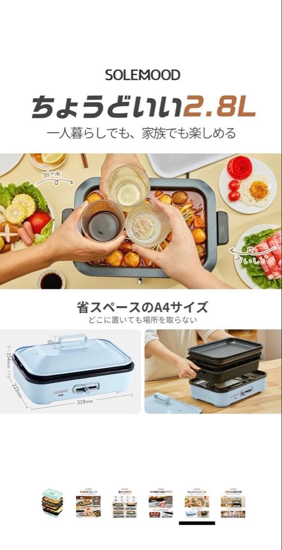 【新品未使用】SOLEMOODホットプレート4種類プレートセット