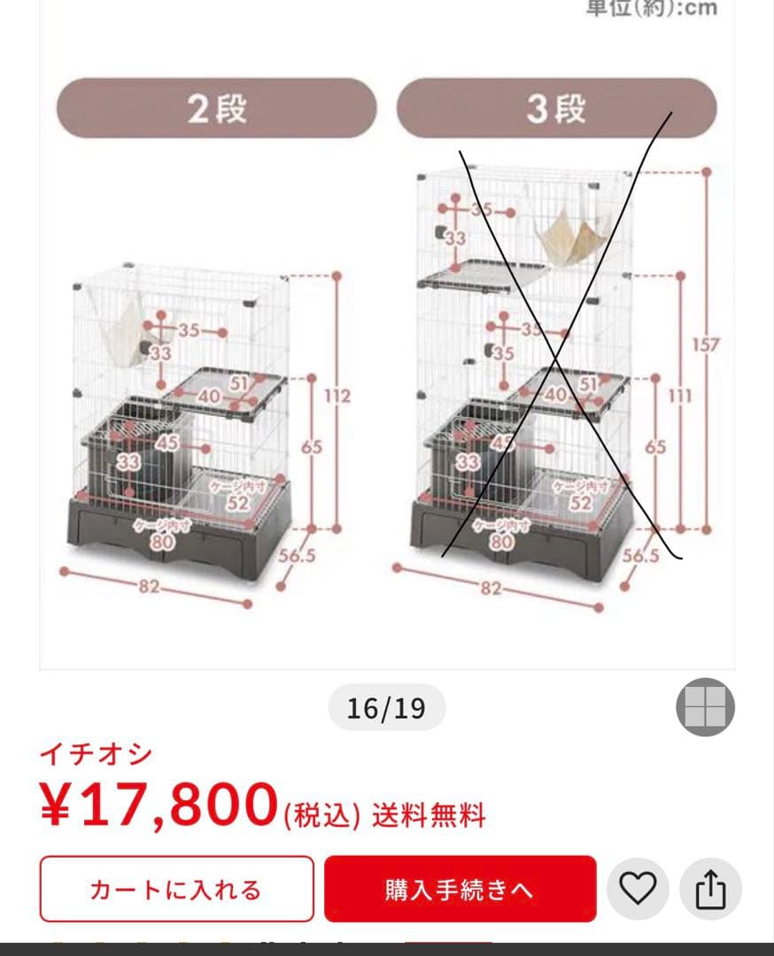 アイリスオーヤマ トイレ一体型キャットケージ 2段 グリーン　MB246