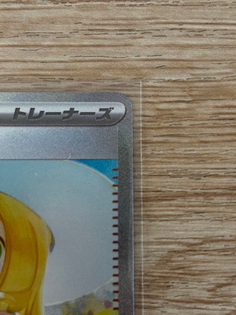 ポケモンカード メガブレイブ リーリエの決心 SAR