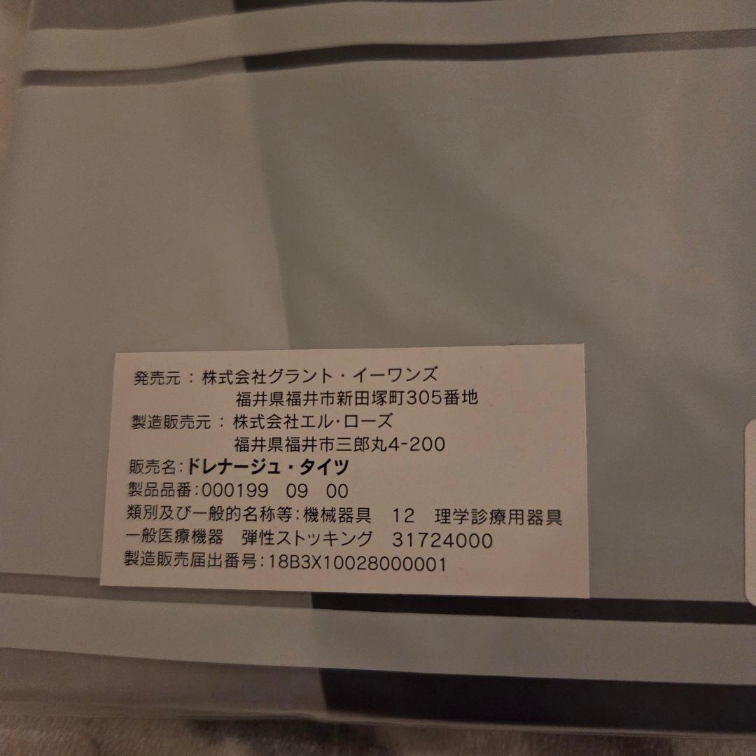 新品LALA Grant Drainage ドレナージュ タイツ Lブラック