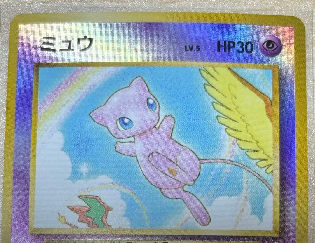 ト*ゥ様 ポケモンカード　ポケカ　サザンアイランド　ミュウ　レインボーウェーブ