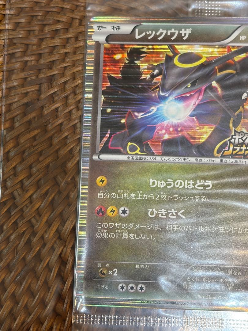 ポケモン ノブナガの野望　DSソフト　未開封レックウザカード付き