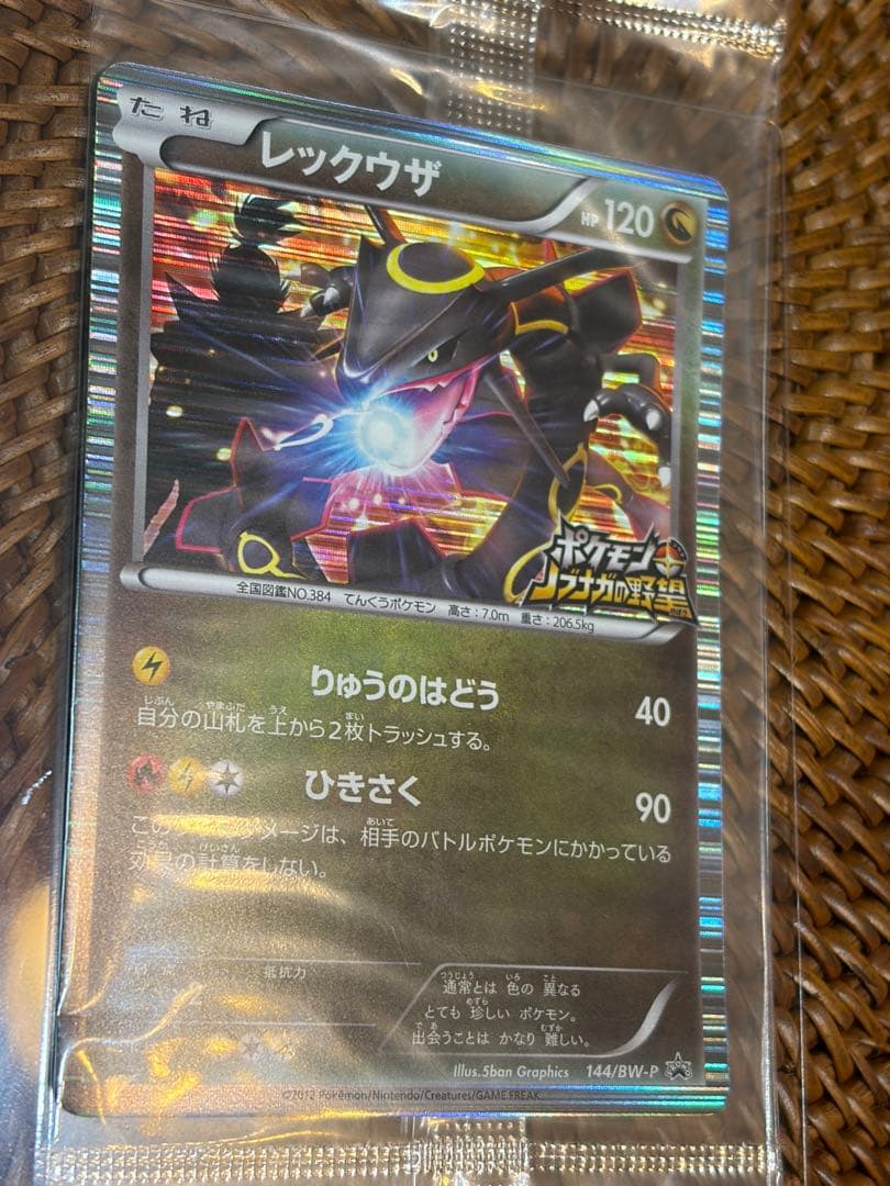 ポケモン ノブナガの野望　DSソフト　未開封レックウザカード付き
