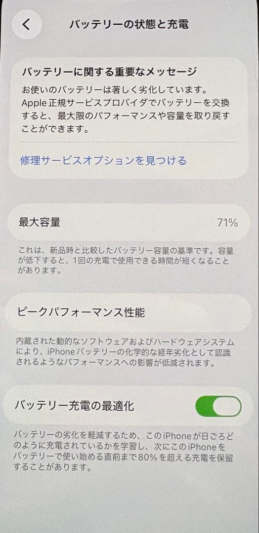 iPhone12 mini 64GB SIMフリー カメラ不調