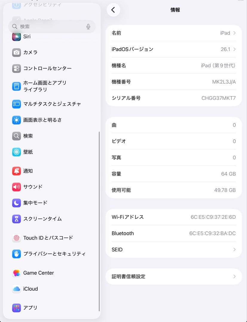 【美品・BT91％】iPad 第9世代 64GB Wifiモデル シルバー