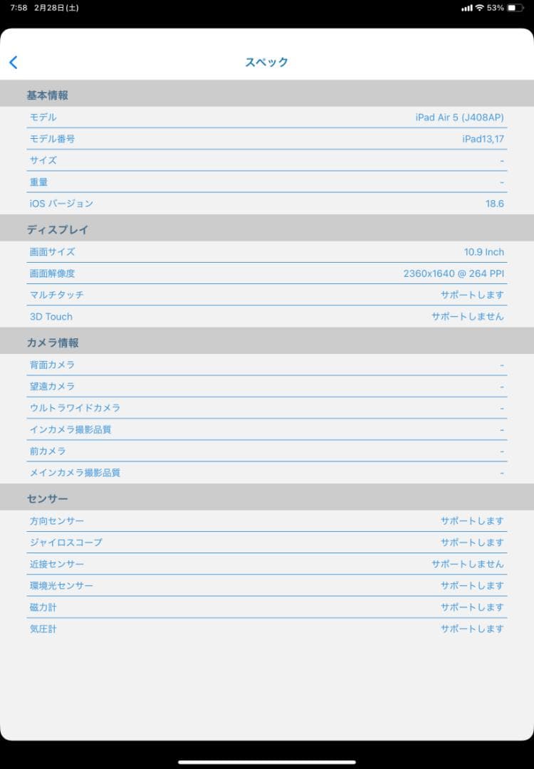 【美品】iPad Air5 セルラーモデル 256GB ピンク