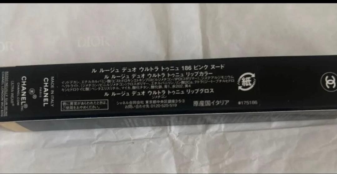 ［新品］シャネル ル ルージュ デュオ ウルトラ トゥニュ 186 ピンクヌード