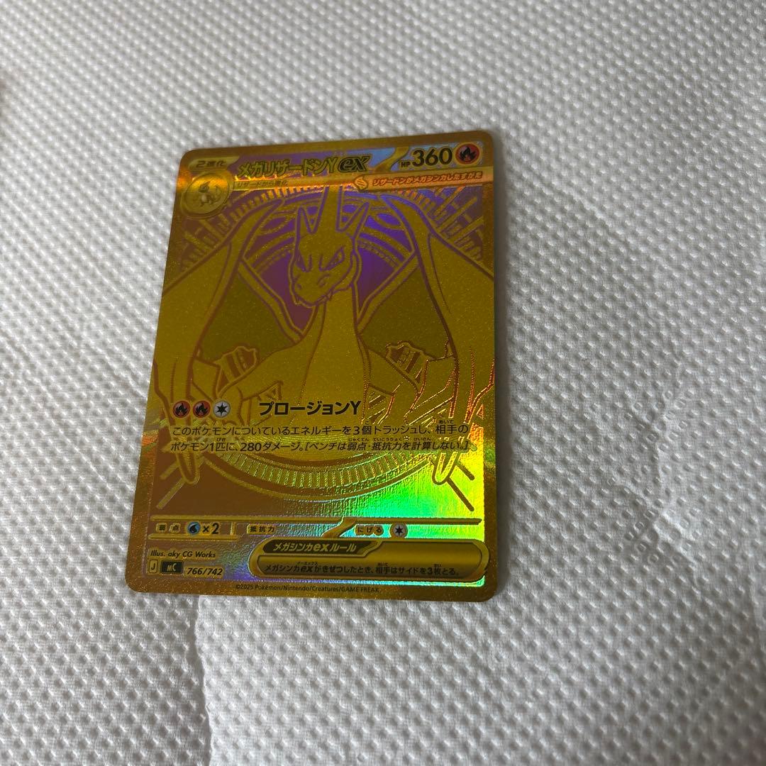 メガリザードンYex EX MUR スタートデッキ100