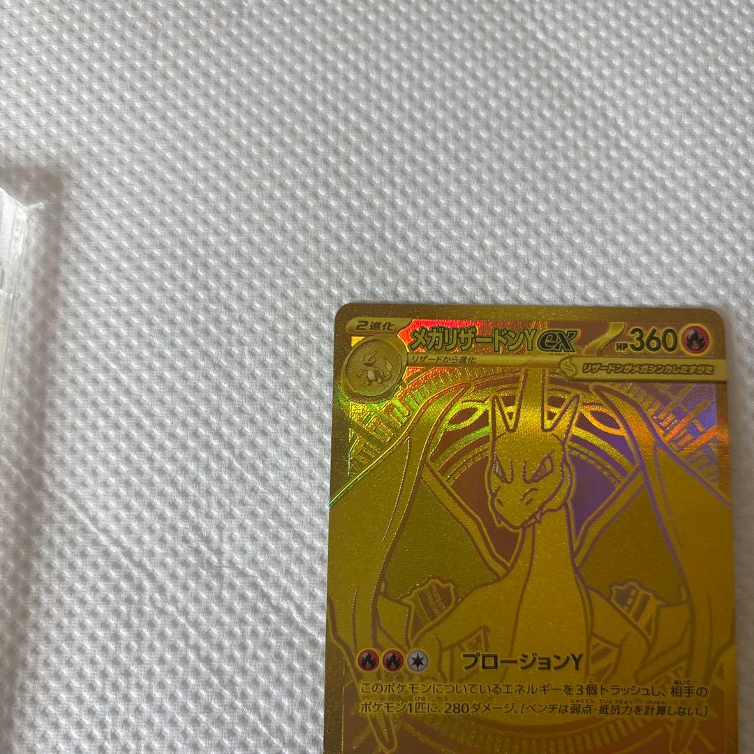 メガリザードンYex EX MUR スタートデッキ100