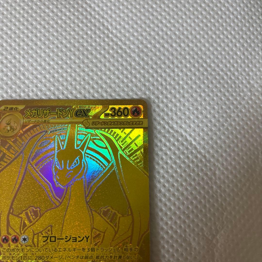 メガリザードンYex EX MUR スタートデッキ100