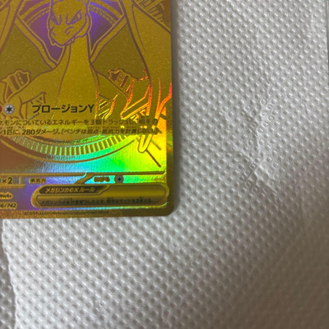 メガリザードンYex EX MUR スタートデッキ100