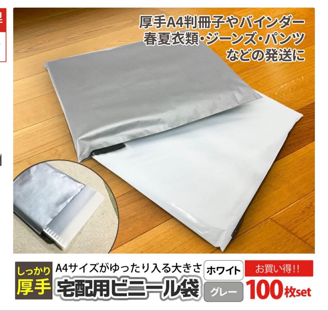 お買得✨厚手✨A4宅配ビニール袋（テープ付き）グレー　380枚