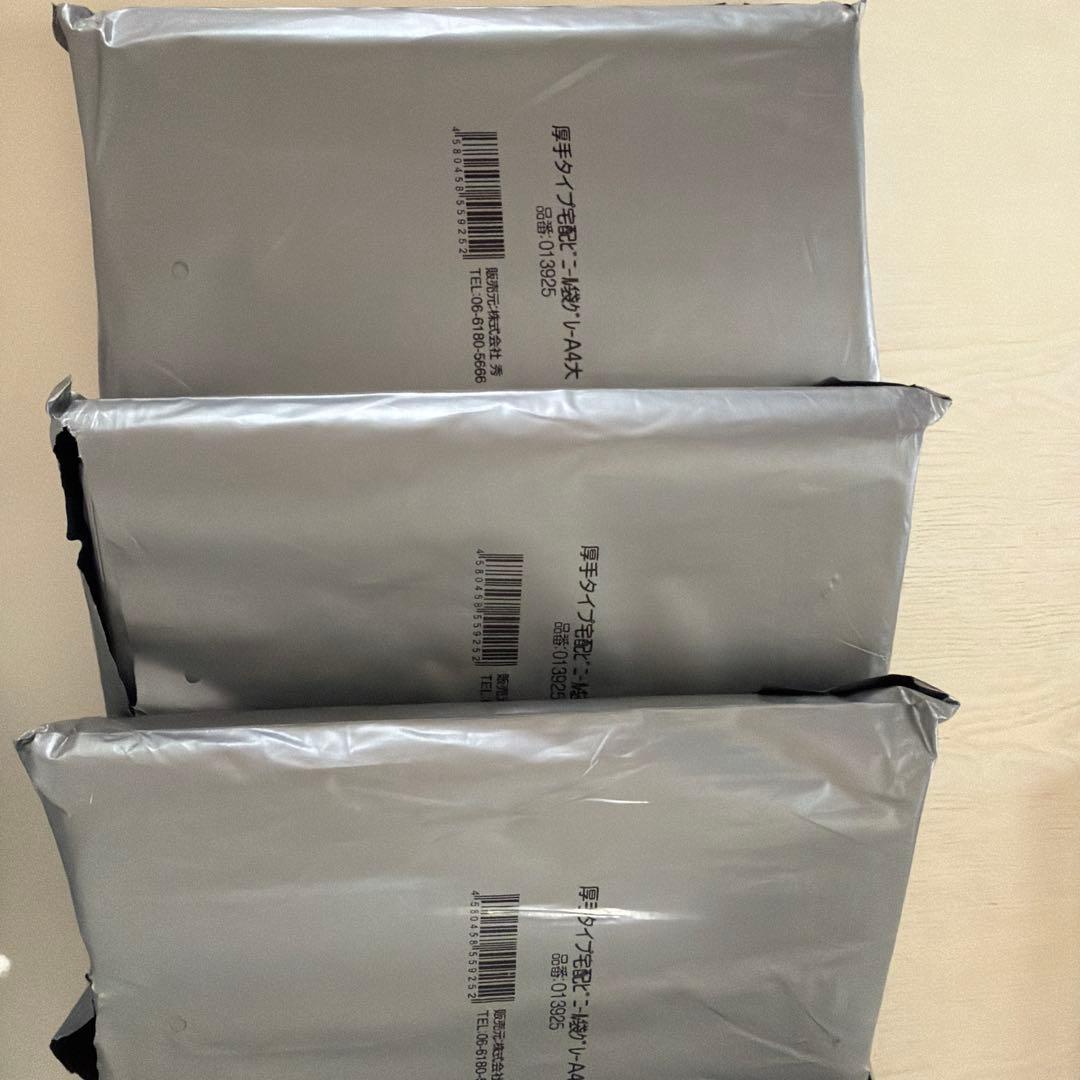 お買得✨厚手✨A4宅配ビニール袋（テープ付き）グレー　380枚