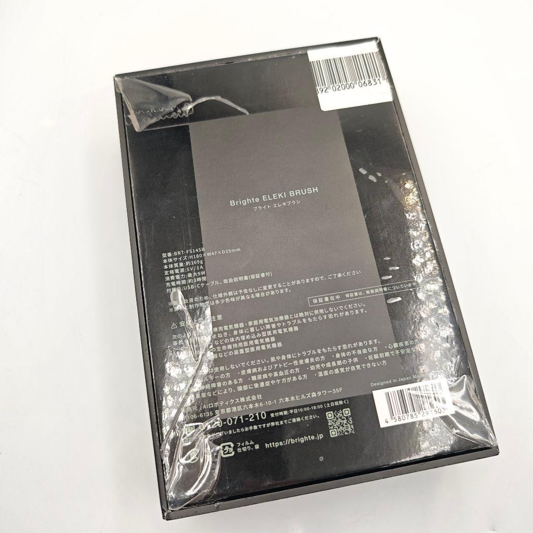 【美品】Brighte エレキブラシ BRT-FS145B