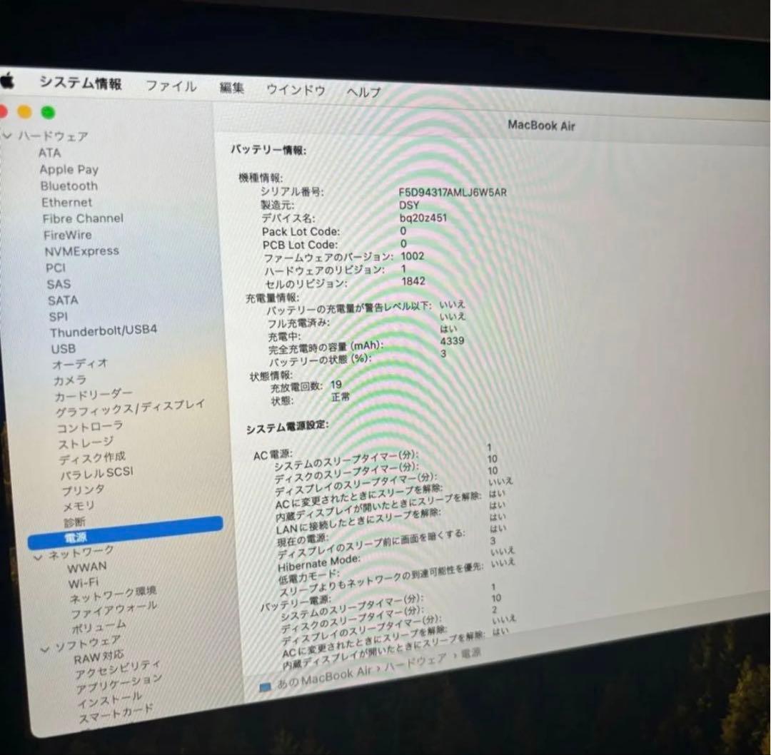 MacBook Air 13インチ ゴールド 本体　メモリ：8GB