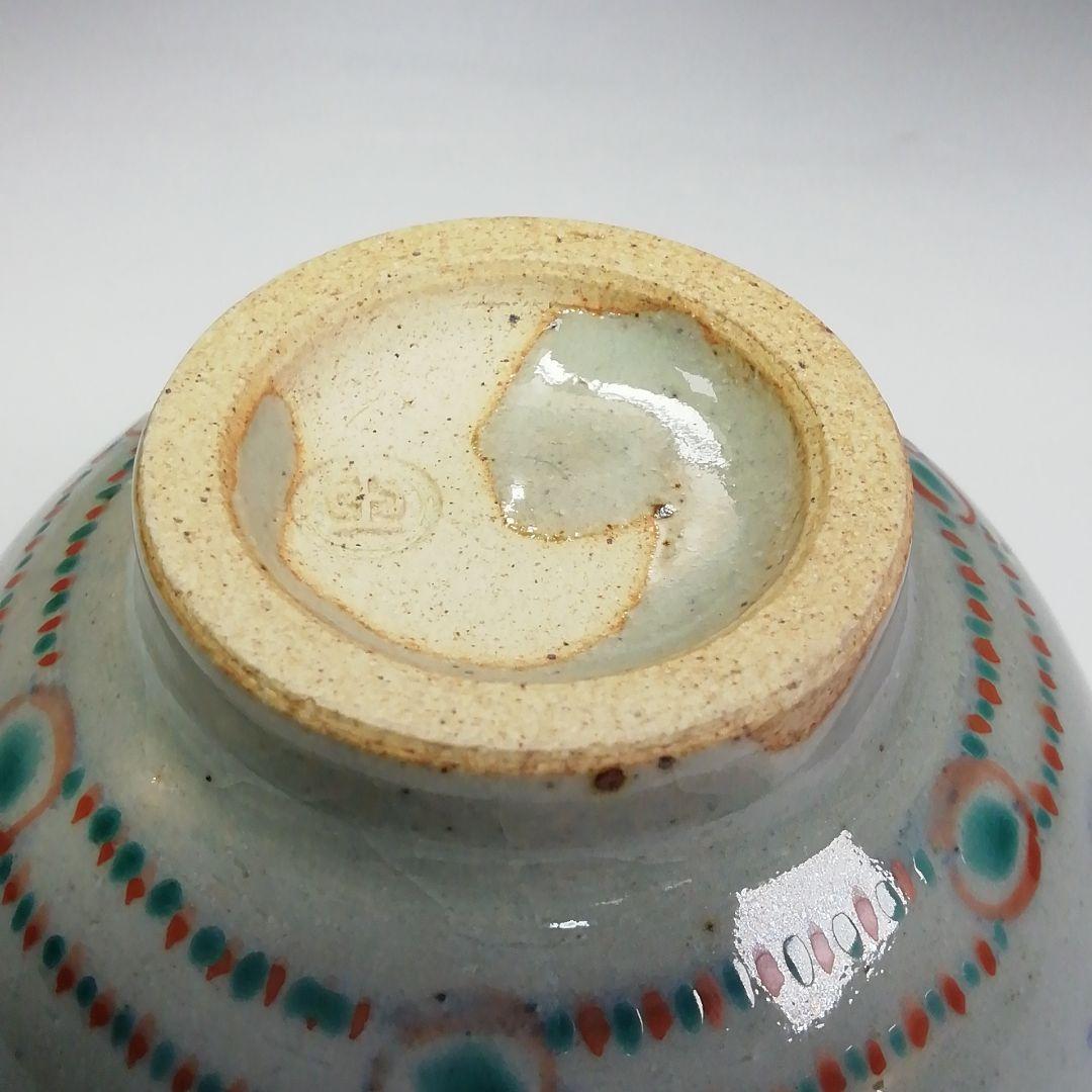 Ｓ３９７　茶碗　『安南意茶碗』『二代　手塚玉堂作』　共箱　抹茶碗　茶道具
