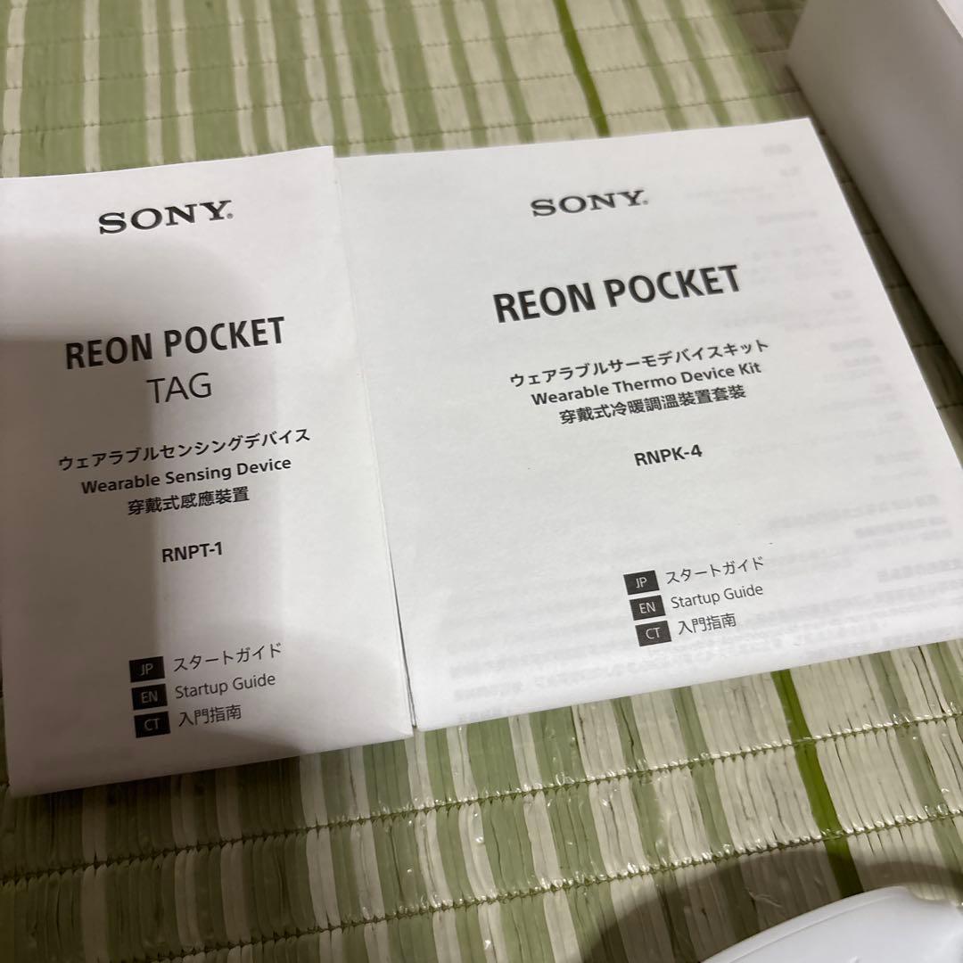 yossy67様用レオンポケット 4SONY ソニーウェアラブルサーモデバイス
