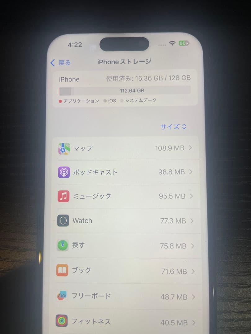 iPhone 15ブラック 6.1インチ 本体128GB