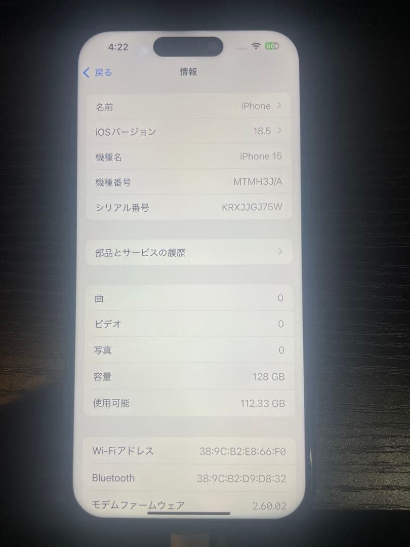 iPhone 15ブラック 6.1インチ 本体128GB