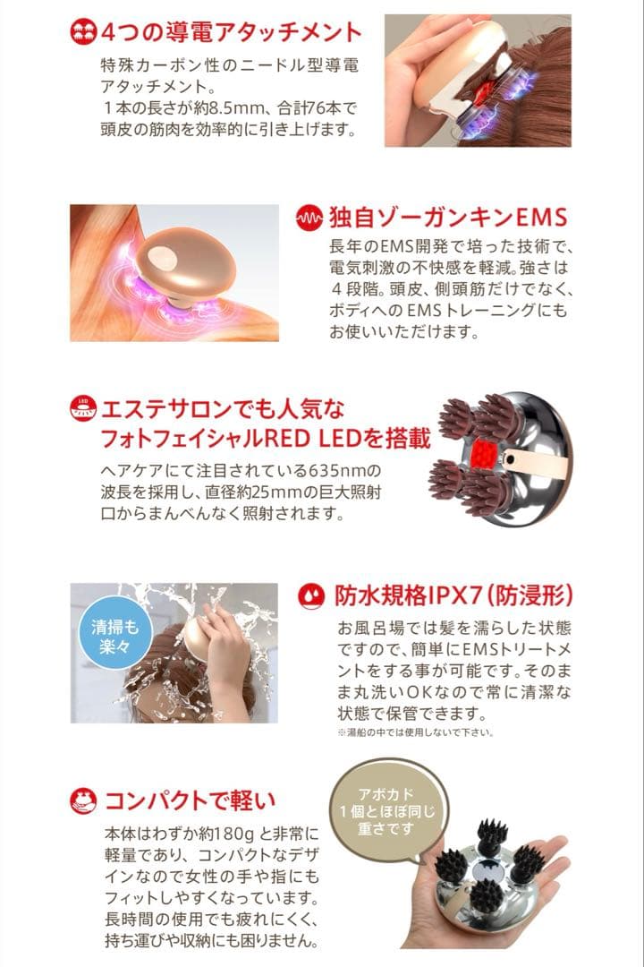 【ほぼ未使用 美品】ゾーガンキンスカルプ EMS ヘッドスパ