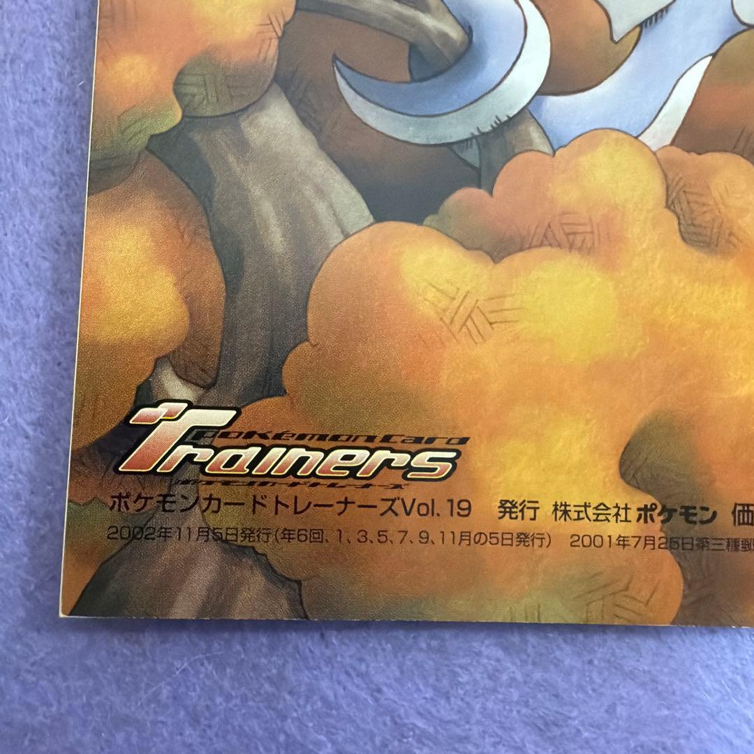 ⭐︎激レア美品) ポケモンカードトレーナーズ Vol.19
