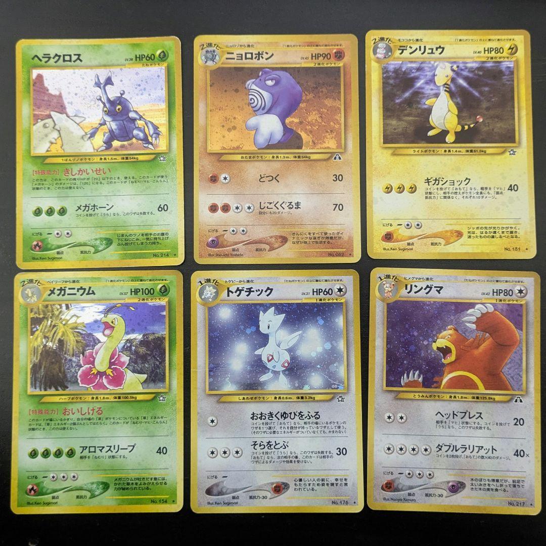 ポケモンカード 12枚 セット 旧裏