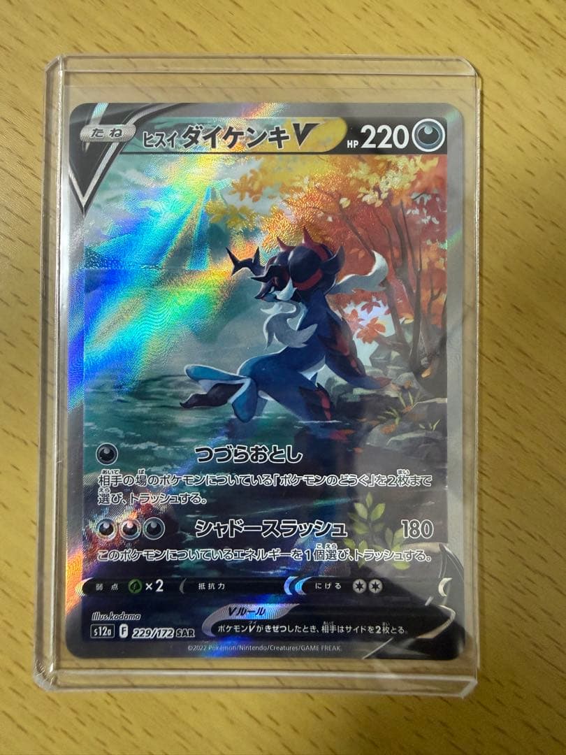 ポケカ コレクション SAR9枚まとめ売り