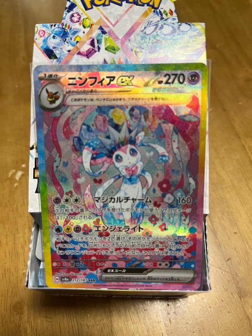 ニンフィアex SAR SV8a テラスタルフェスex