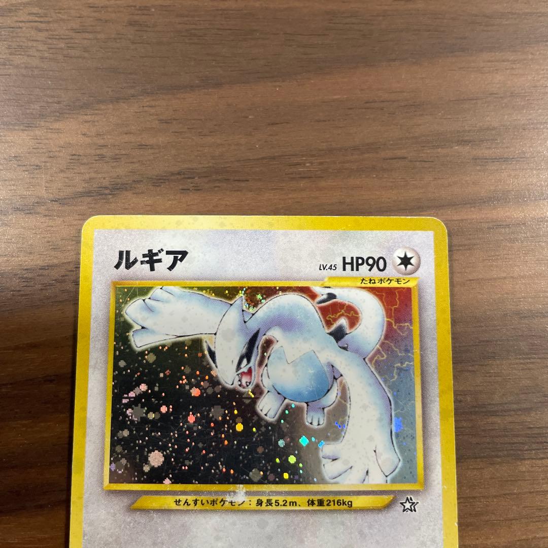 ポケモンカード 旧裏　ルギア