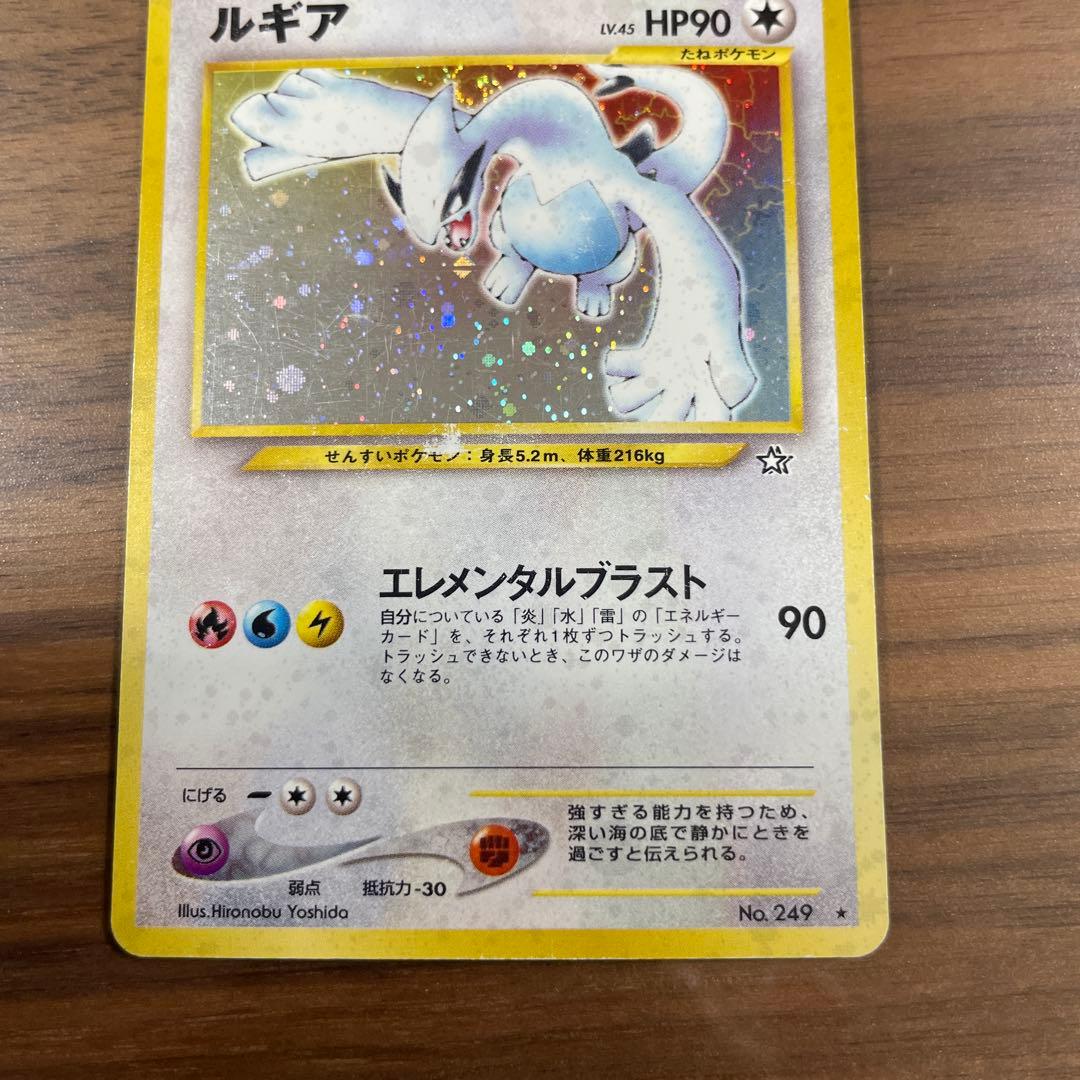 ポケモンカード 旧裏　ルギア