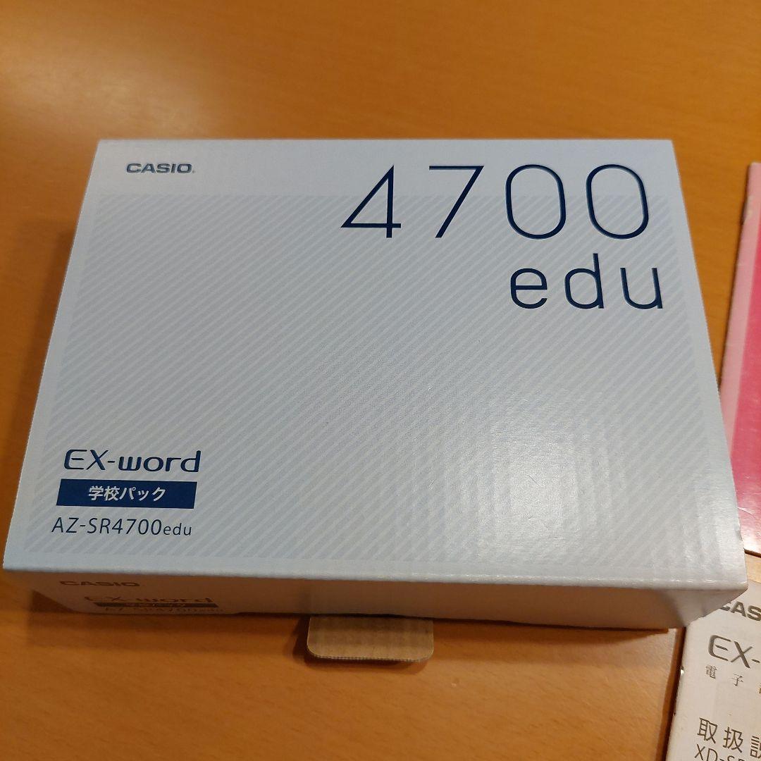 EXーword　学校パック　AZーSR4700edu