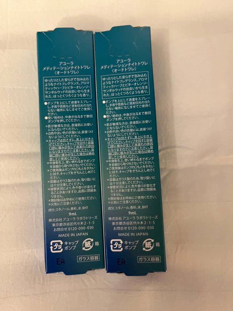 AYURA Meditation Night Toilette 2本セット