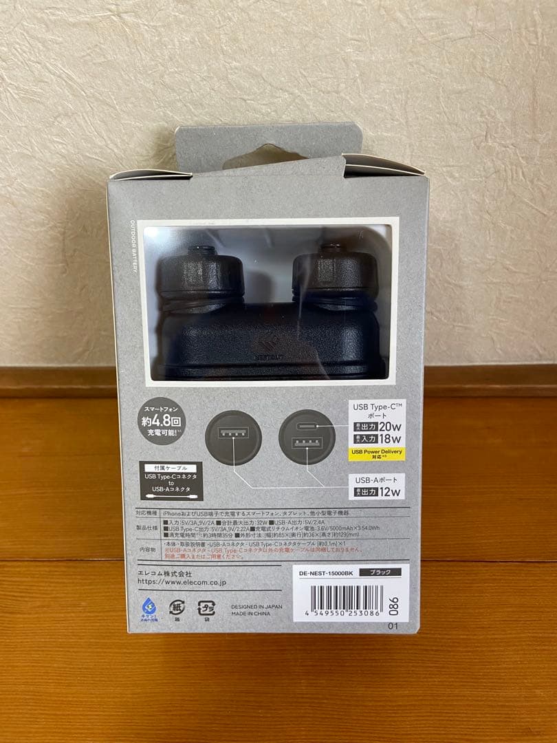 最終値下げ　NESTOUT アウトドアバッテリー 15000mAh