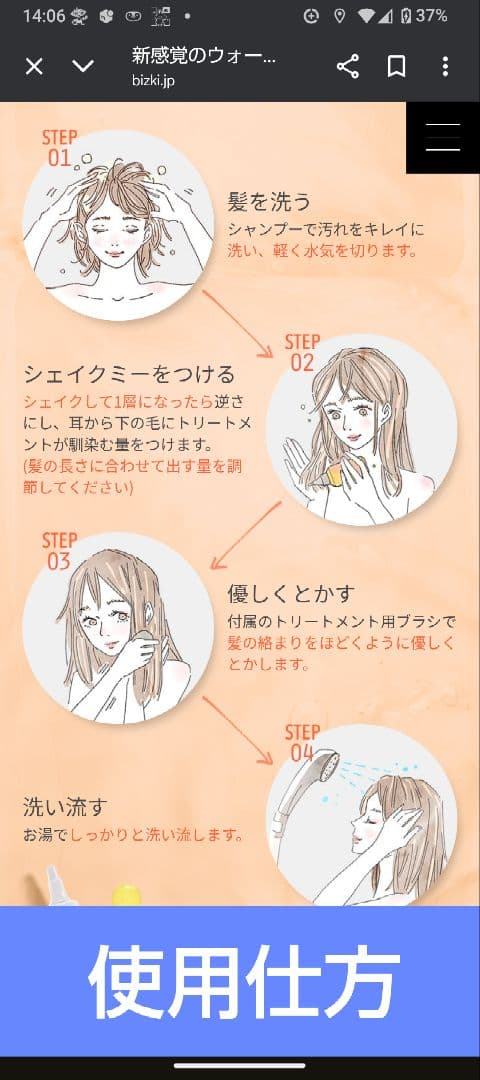 /meシェイクミービズキ3パック、専用入れボトル190mL、/me専用ブラシ