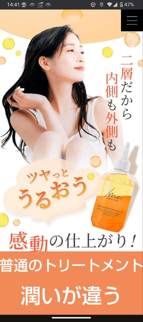 /meシェイクミービズキ3パック、専用入れボトル190mL、/me専用ブラシ