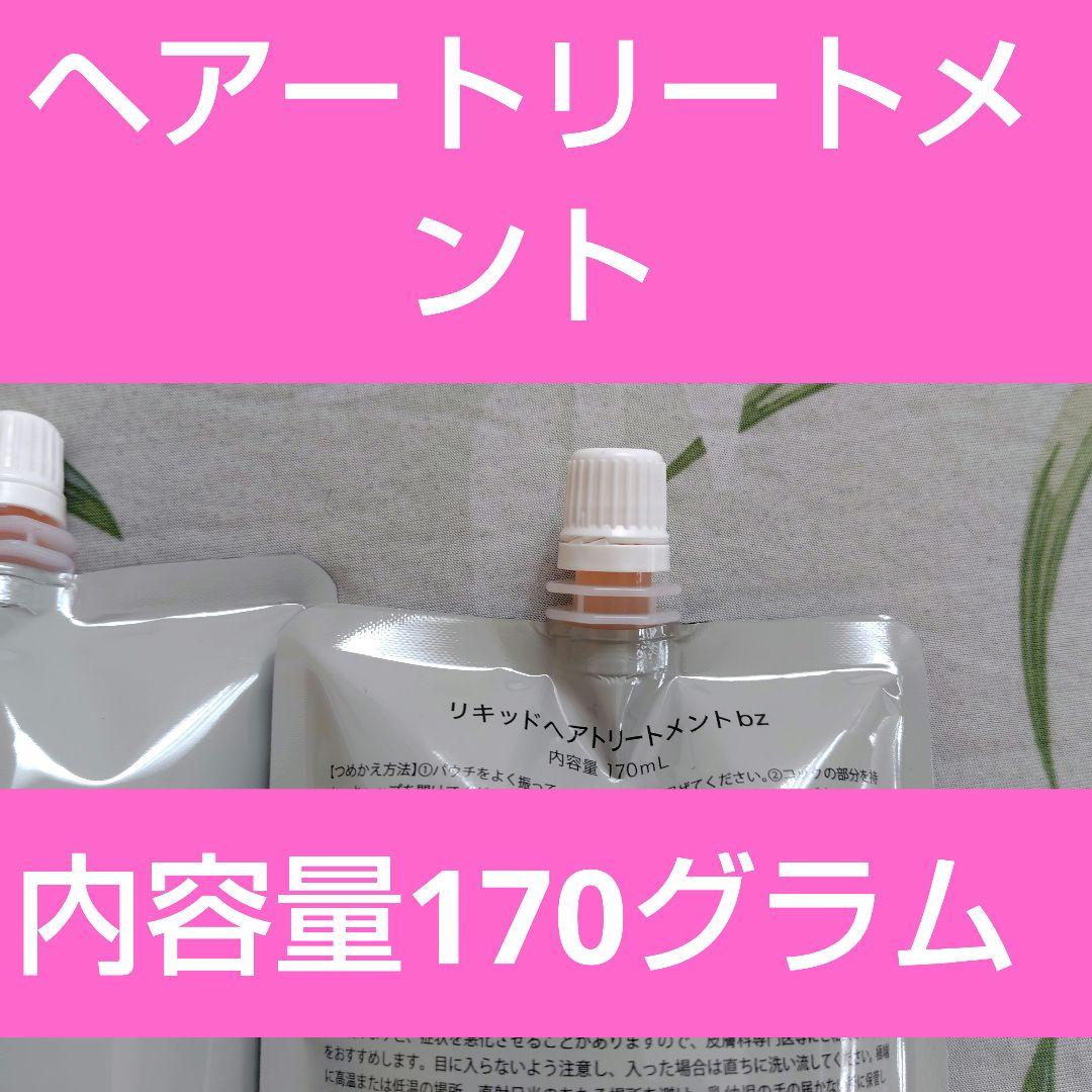 /meシェイクミービズキ3パック、専用入れボトル190mL、/me専用ブラシ