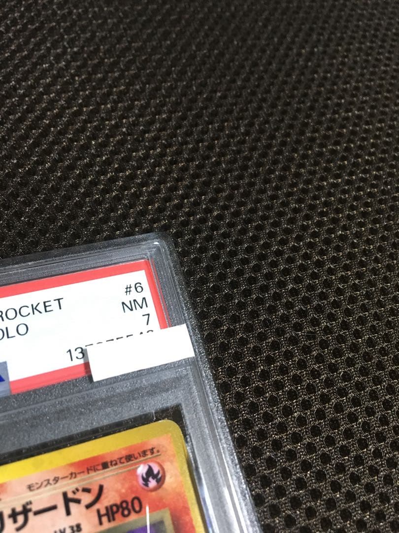 フォローで割引！ ポケモンカード PSA7 わるいリザードン LV.38 ホロ